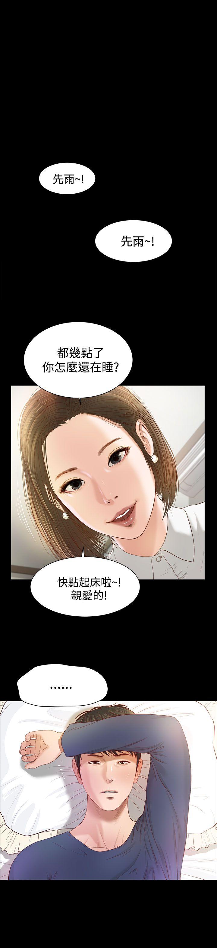 [韩国漫画] 流浪猫 爱情,巨乳大奶#[36P]-10