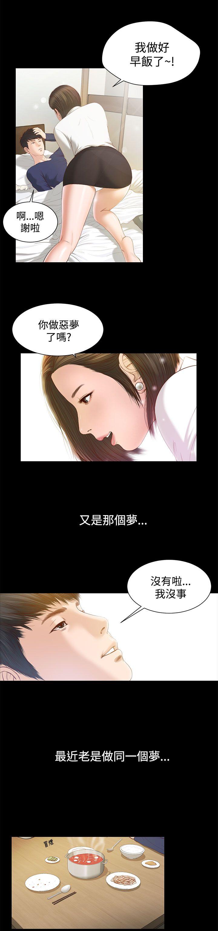 [韩国漫画] 流浪猫 爱情,巨乳大奶#[36P]-11