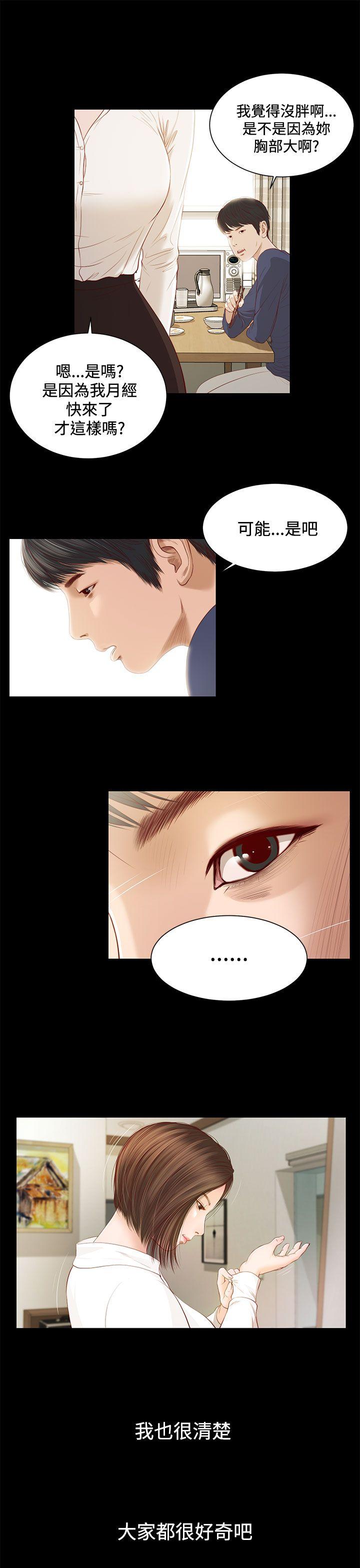 [韩国漫画] 流浪猫 爱情,巨乳大奶#[36P]-14