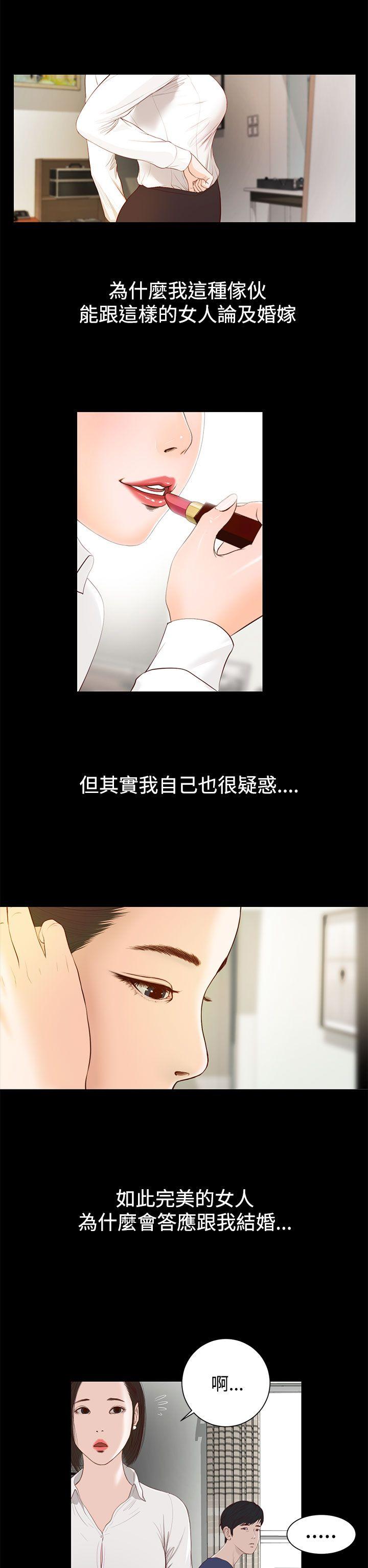 [韩国漫画] 流浪猫 爱情,巨乳大奶#[36P]-15