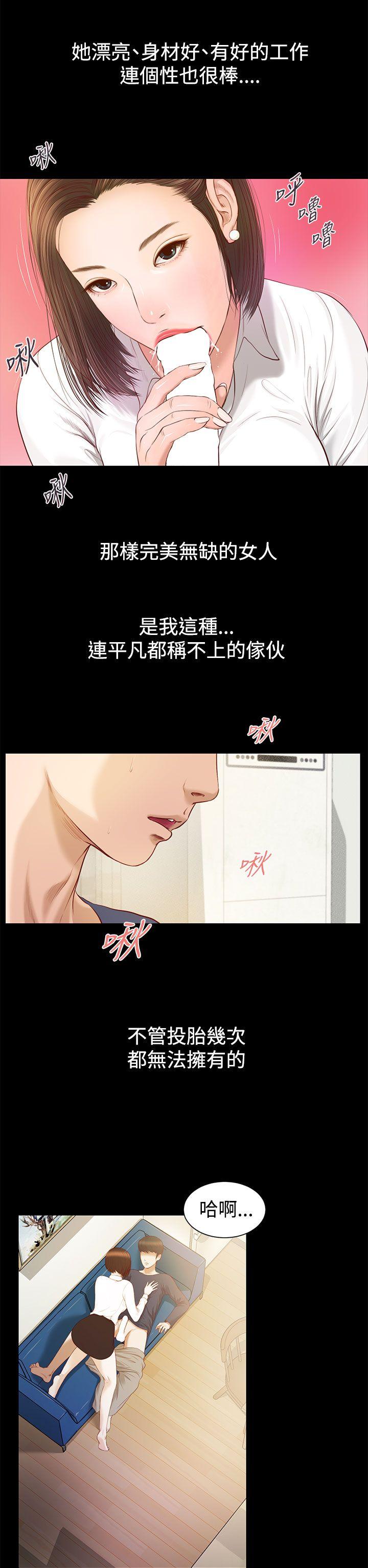 [韩国漫画] 流浪猫 爱情,巨乳大奶#[36P]-19
