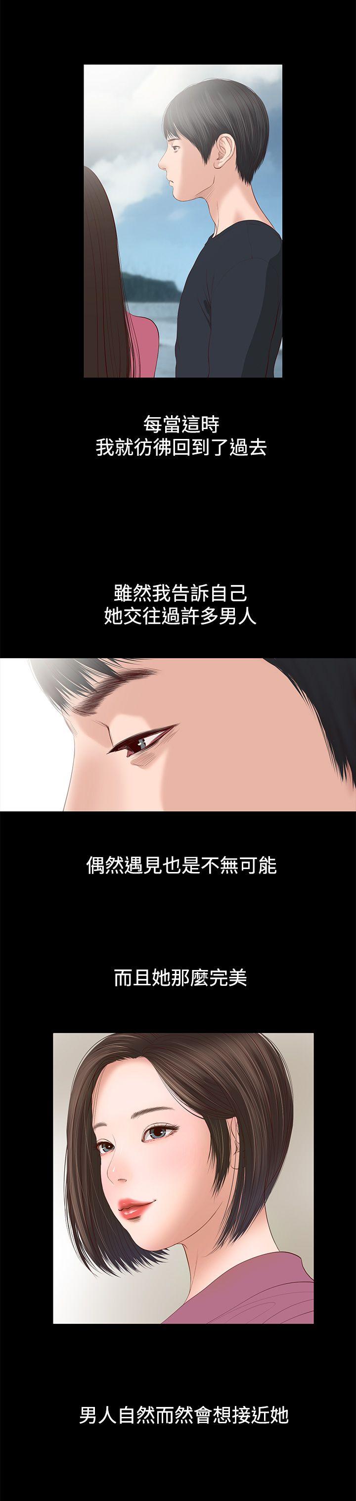[韩国漫画] 流浪猫 爱情,巨乳大奶#[36P]-28
