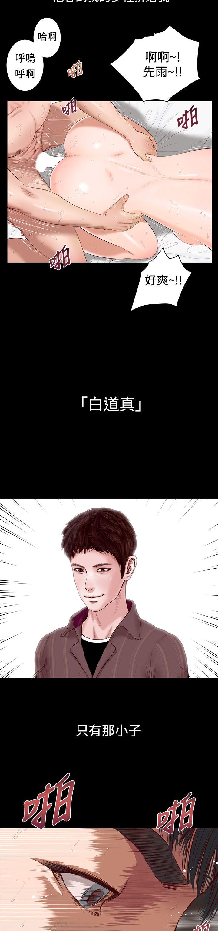 [韩国漫画] 流浪猫 爱情,巨乳大奶#[36P]-31