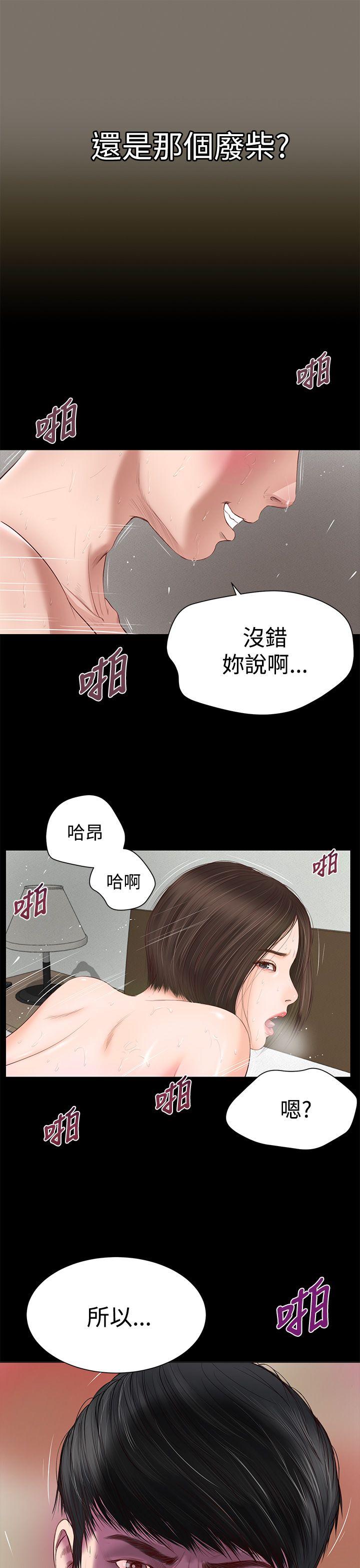 [韩国漫画] 流浪猫 爱情,巨乳大奶#[36P]-34