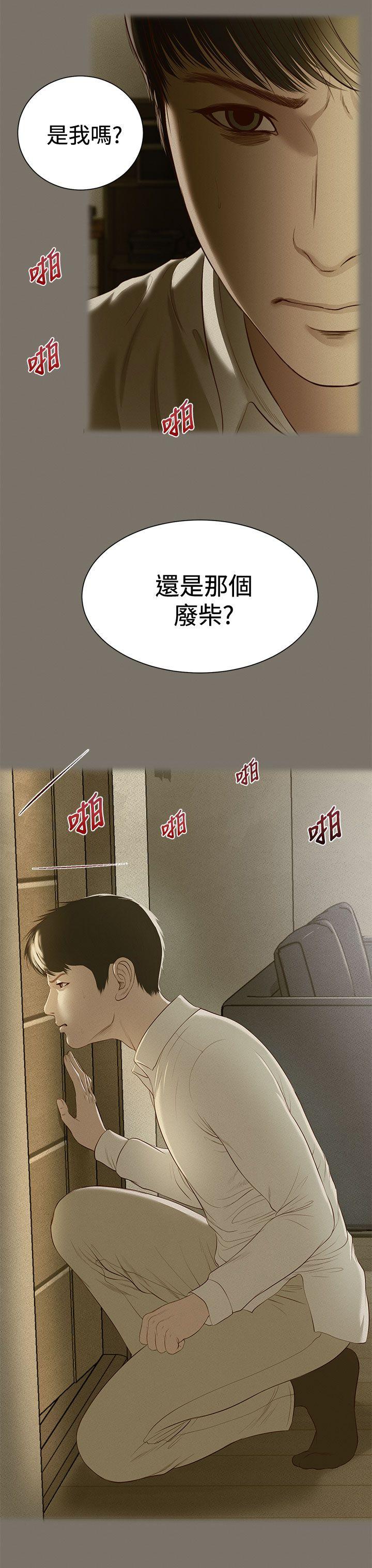 [韩国漫画] 流浪猫 爱情,巨乳大奶#[36P]-7