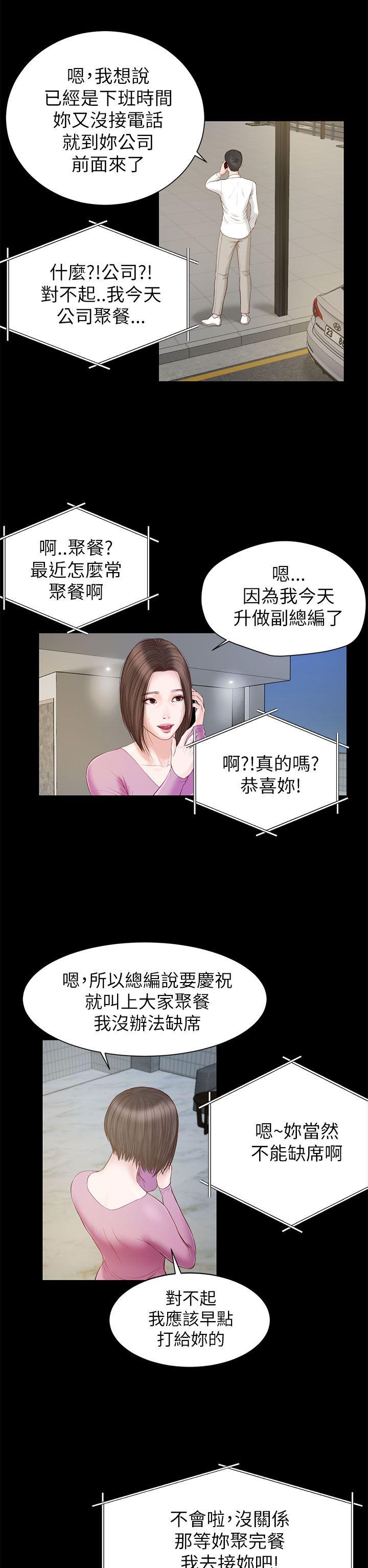 [韩国漫画] 流浪猫 爱情,巨乳大奶#[25P]-19