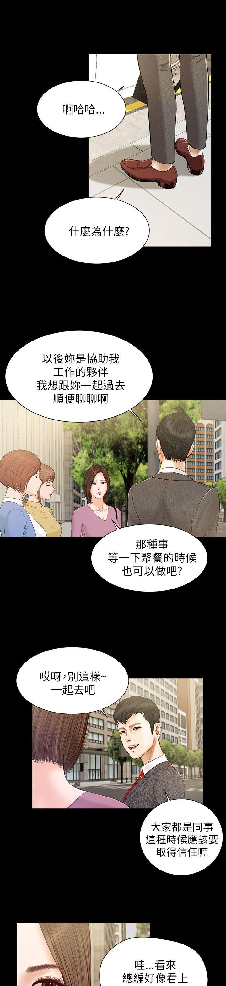 [韩国漫画] 流浪猫 爱情,巨乳大奶#[25P]-4