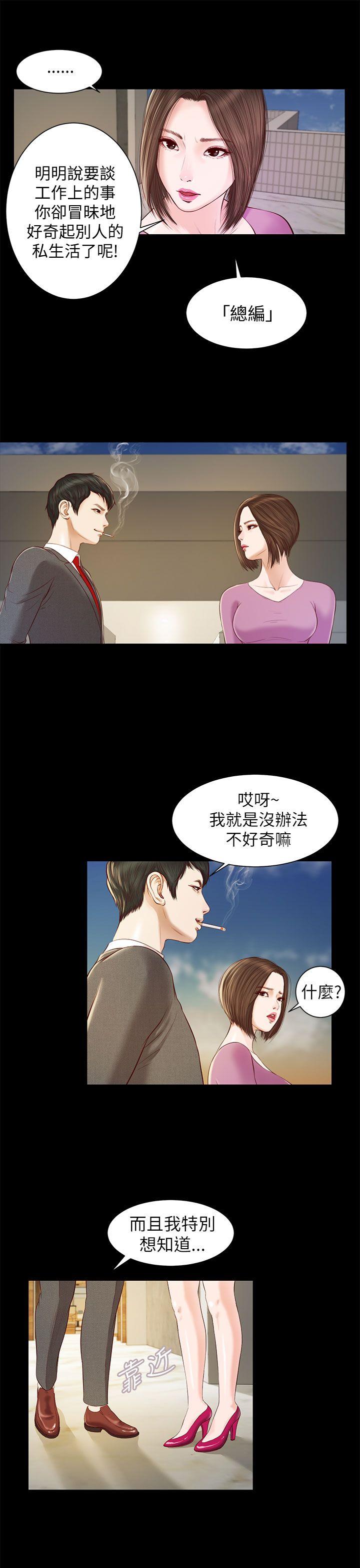 [韩国漫画] 流浪猫 爱情,巨乳大奶#[26P]-1