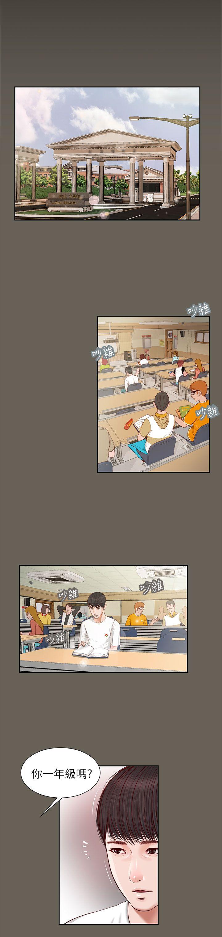 [韩国漫画] 流浪猫 爱情,巨乳大奶#[26P]-12