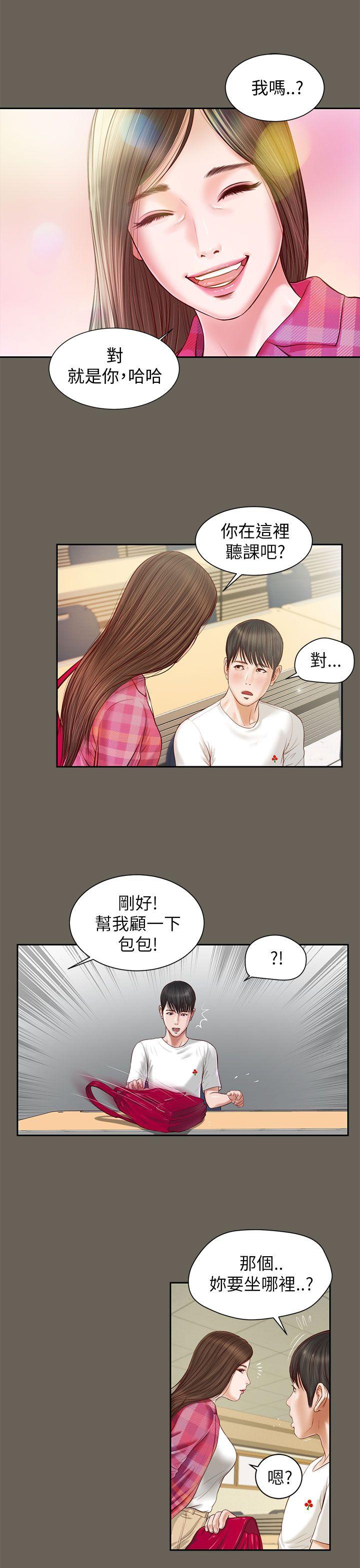 [韩国漫画] 流浪猫 爱情,巨乳大奶#[26P]-14