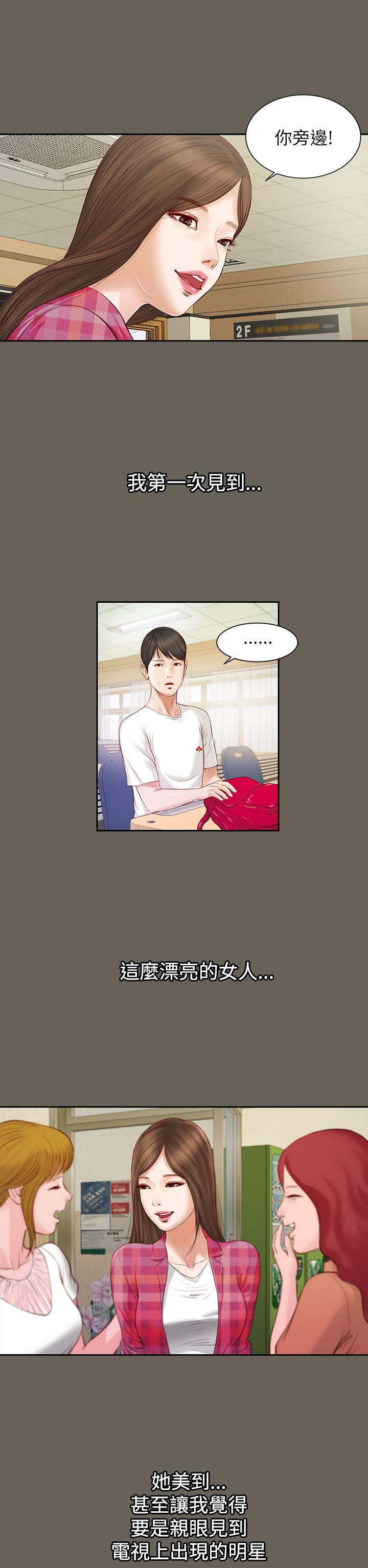 [韩国漫画] 流浪猫 爱情,巨乳大奶#[26P]-15