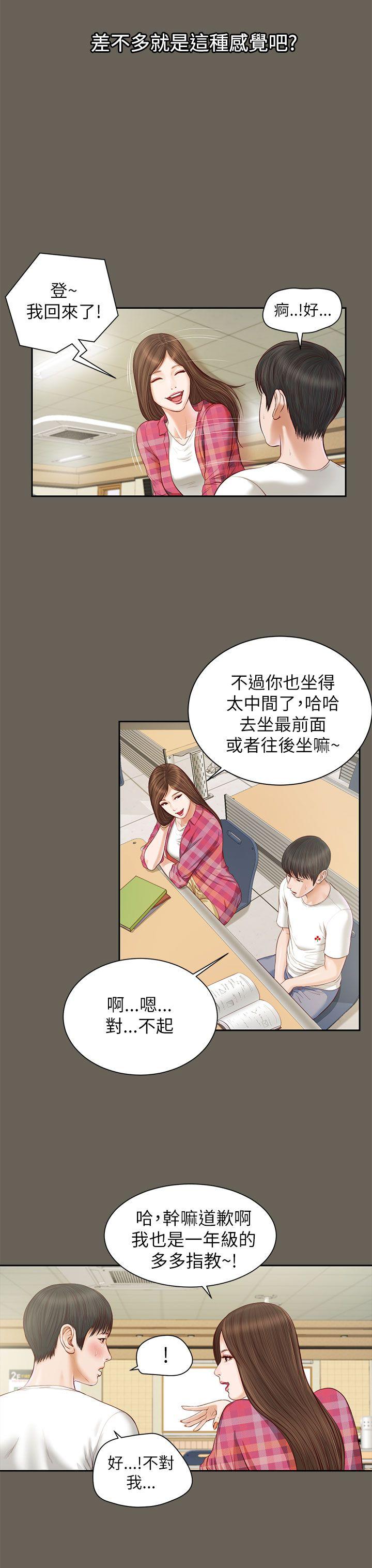 [韩国漫画] 流浪猫 爱情,巨乳大奶#[26P]-16