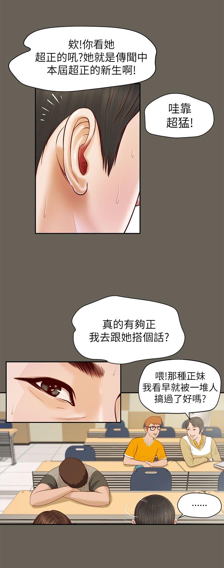[韩国漫画] 流浪猫 爱情,巨乳大奶#[26P]-17