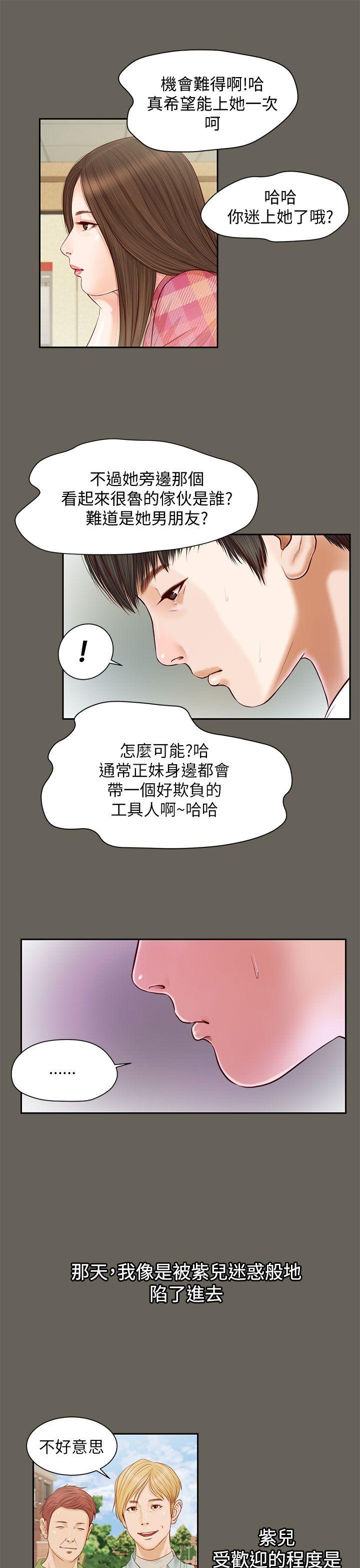 [韩国漫画] 流浪猫 爱情,巨乳大奶#[26P]-18