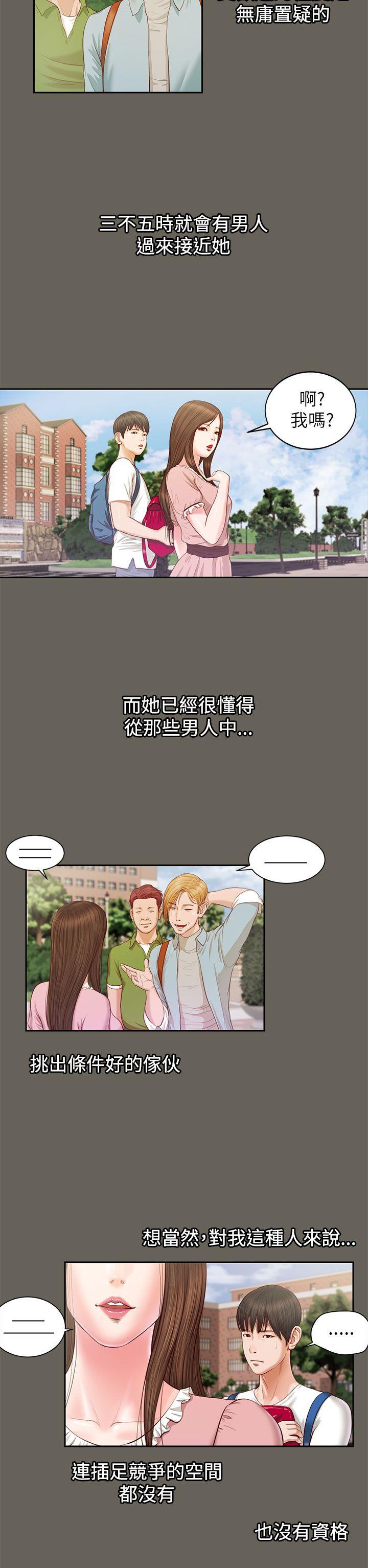 [韩国漫画] 流浪猫 爱情,巨乳大奶#[26P]-19