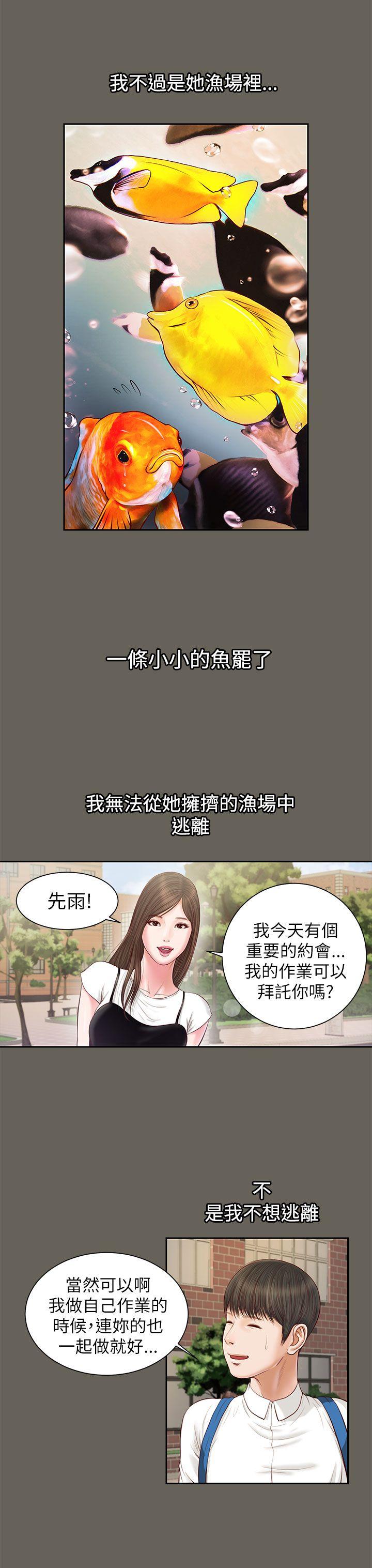 [韩国漫画] 流浪猫 爱情,巨乳大奶#[26P]-20