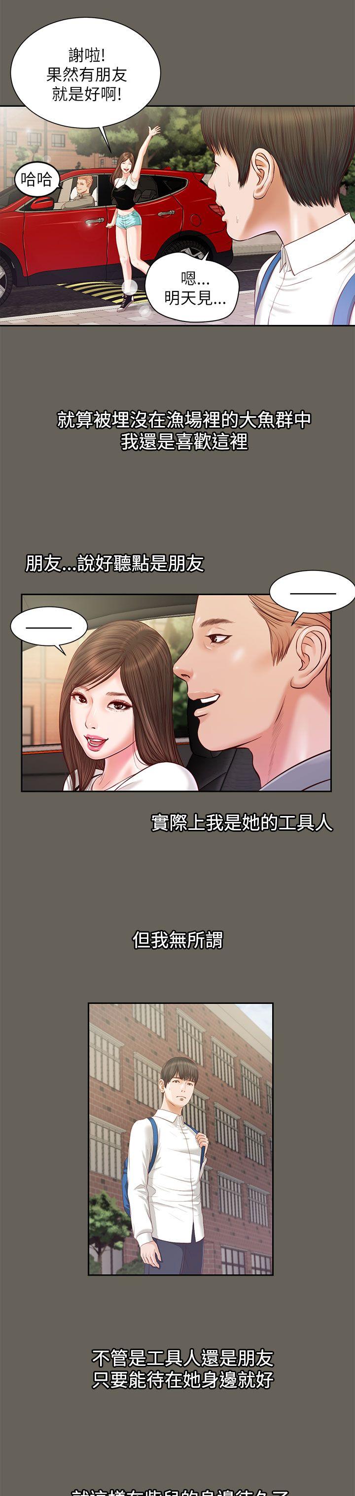 [韩国漫画] 流浪猫 爱情,巨乳大奶#[26P]-21