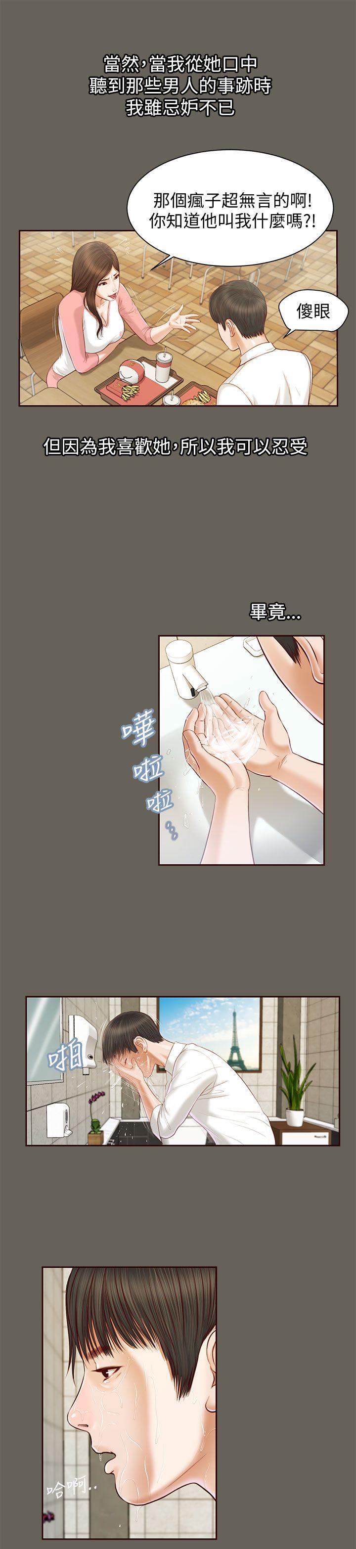 [韩国漫画] 流浪猫 爱情,巨乳大奶#[26P]-23