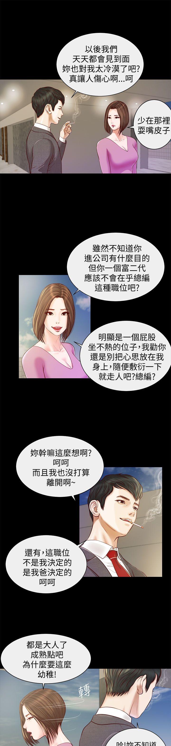 [韩国漫画] 流浪猫 爱情,巨乳大奶#[26P]-4