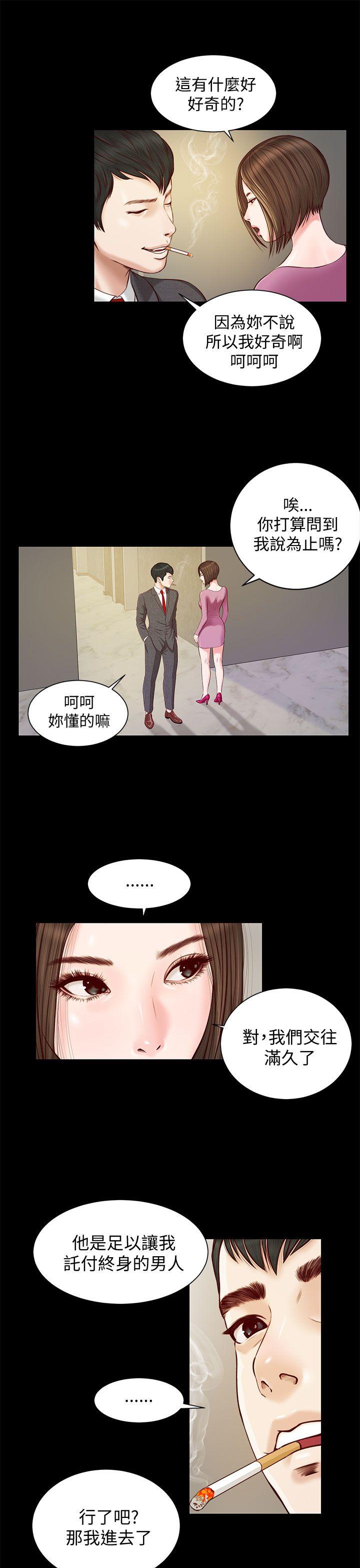[韩国漫画] 流浪猫 爱情,巨乳大奶#[26P]-6