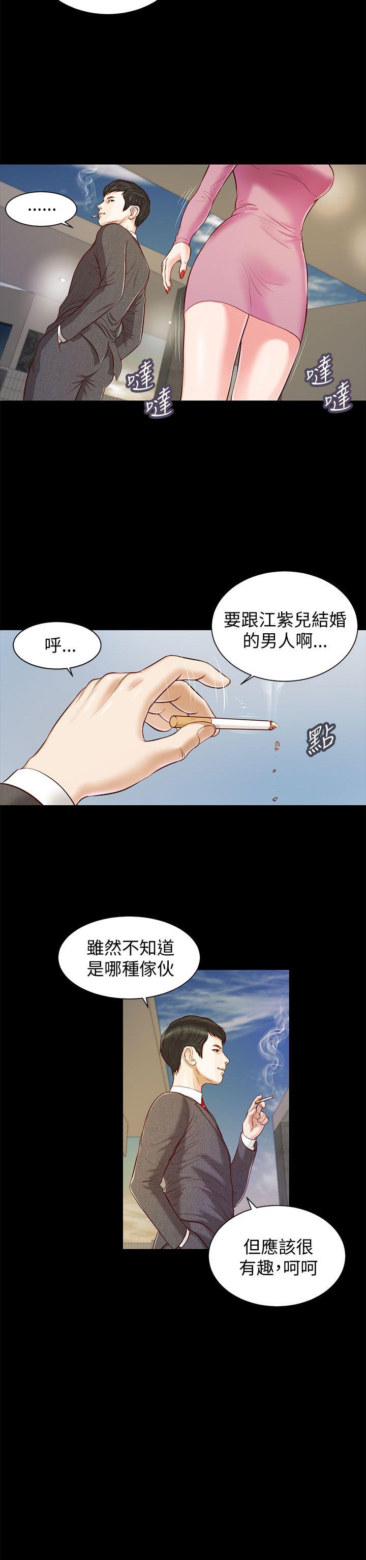 [韩国漫画] 流浪猫 爱情,巨乳大奶#[26P]-7