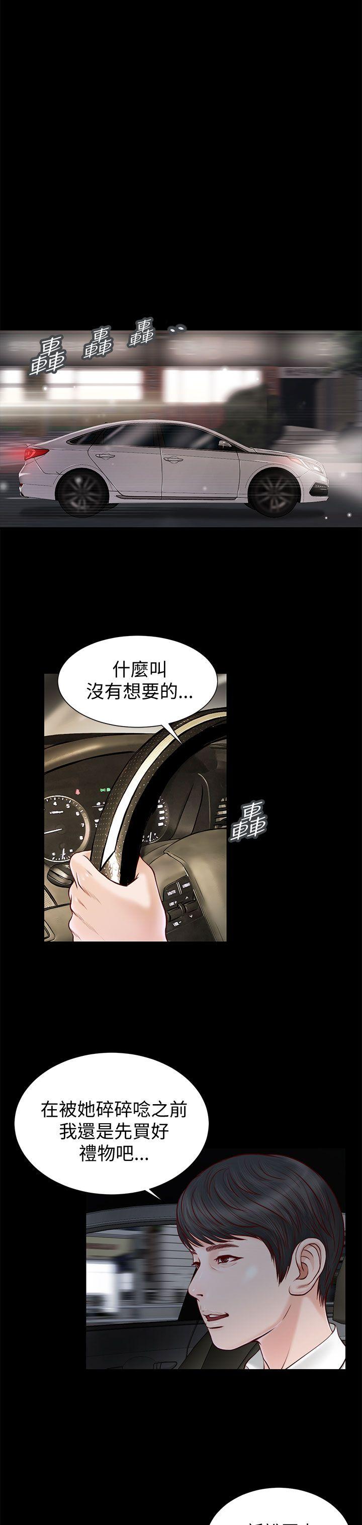 [韩国漫画] 流浪猫 爱情,巨乳大奶#[26P]-8