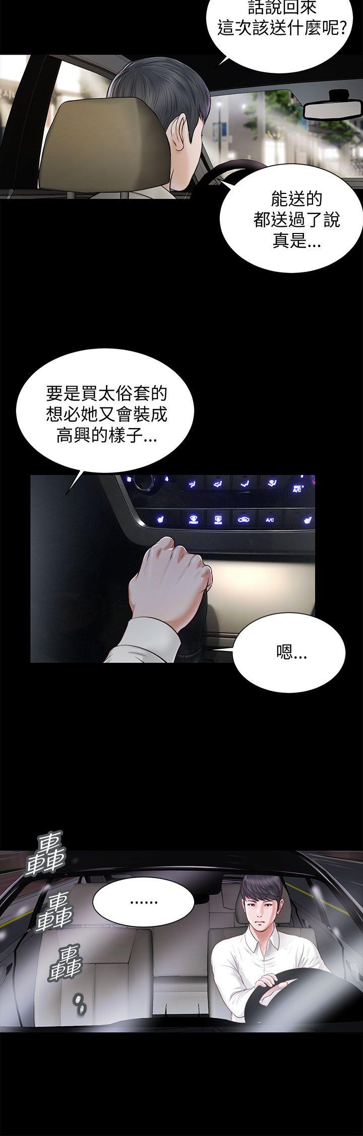 [韩国漫画] 流浪猫 爱情,巨乳大奶#[26P]-9