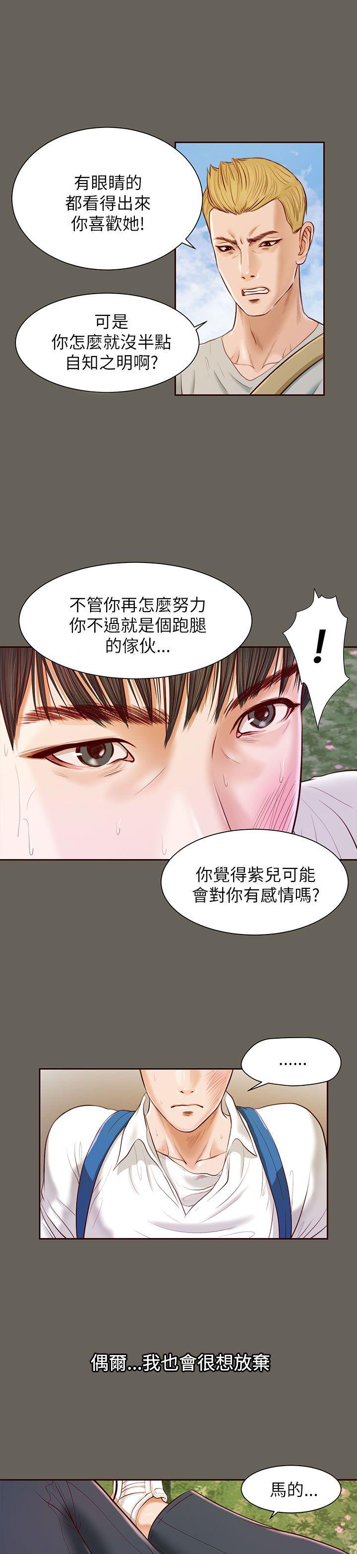 [韩国漫画] 流浪猫 爱情,巨乳大奶#[26P]-1