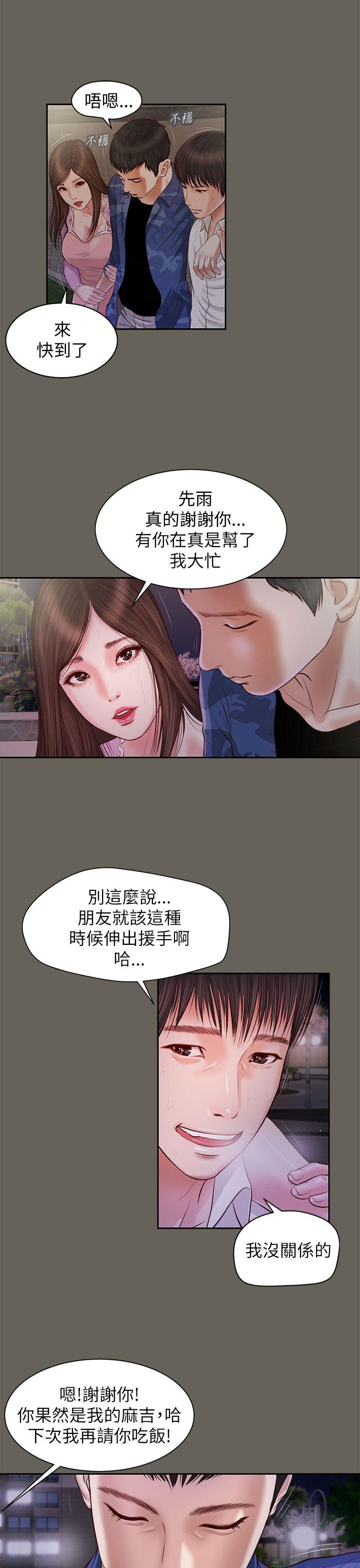[韩国漫画] 流浪猫 爱情,巨乳大奶#[26P]-11