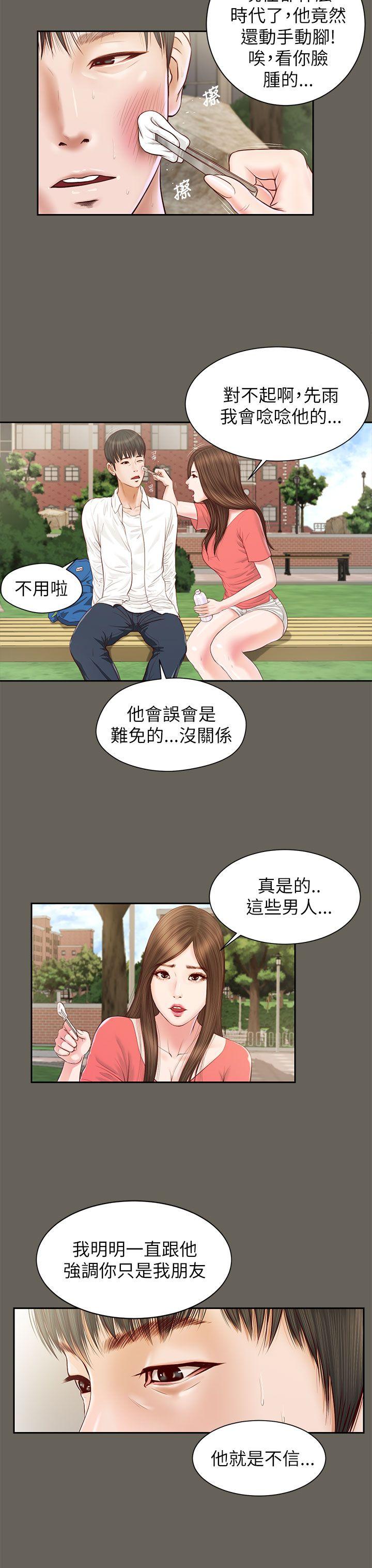 [韩国漫画] 流浪猫 爱情,巨乳大奶#[26P]-3