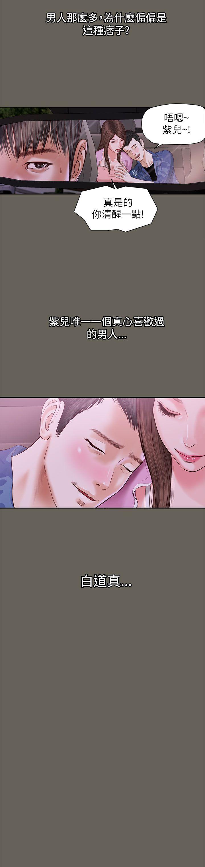 [韩国漫画] 流浪猫 爱情,巨乳大奶#[26P]-9