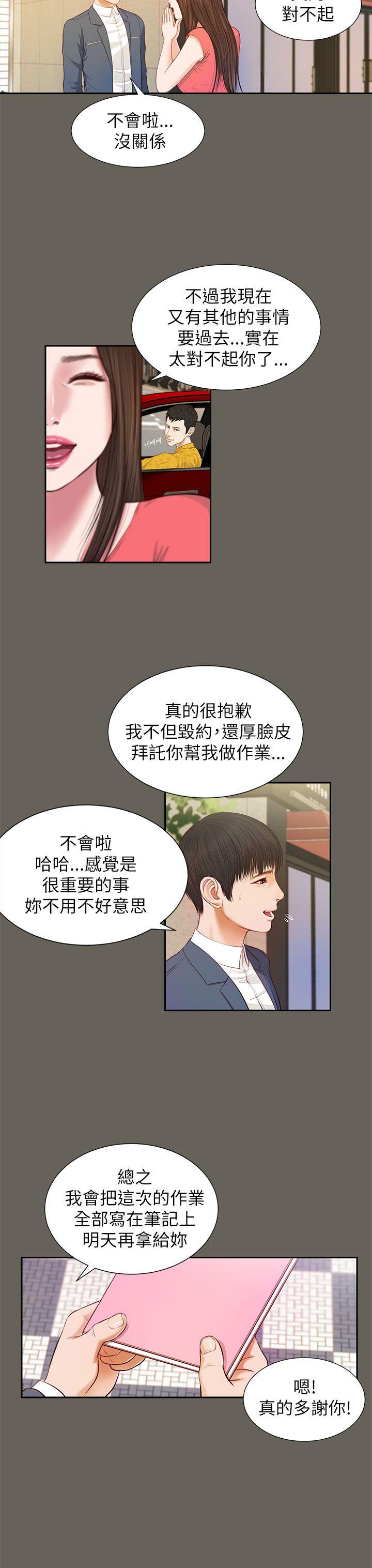 [韩国漫画] 流浪猫 爱情,巨乳大奶#[24P]-11