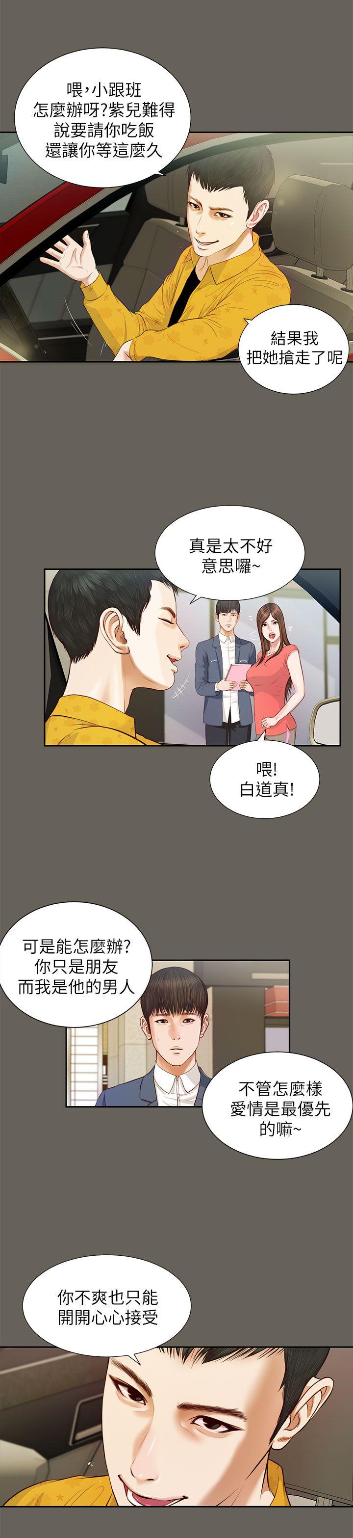 [韩国漫画] 流浪猫 爱情,巨乳大奶#[24P]-13