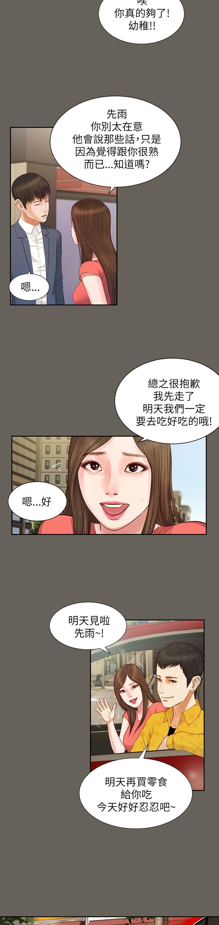[韩国漫画] 流浪猫 爱情,巨乳大奶#[24P]-15