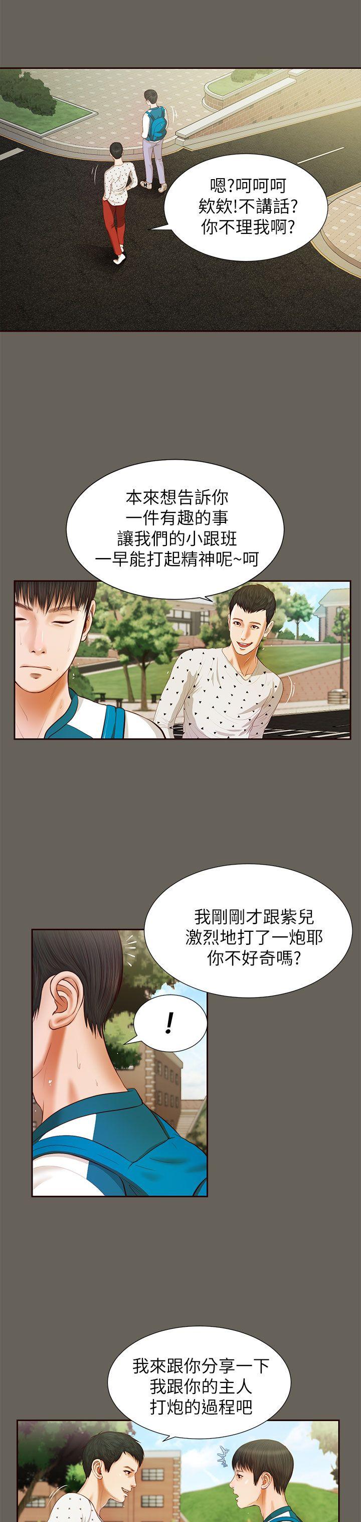 [韩国漫画] 流浪猫 爱情,巨乳大奶#[24P]-19