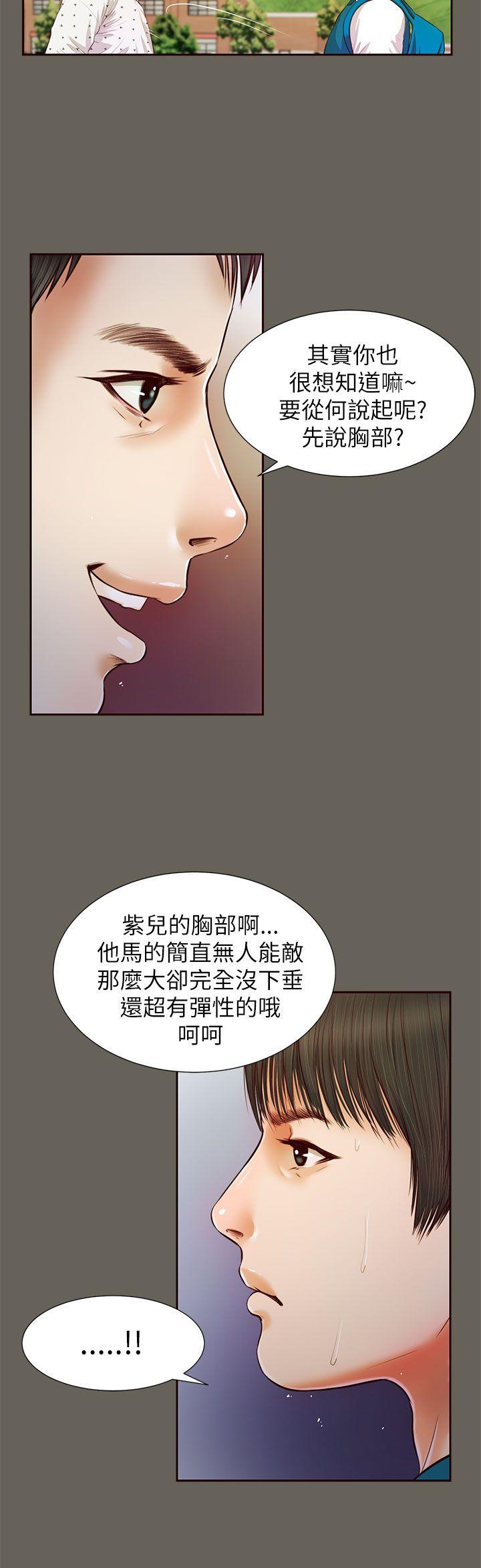 [韩国漫画] 流浪猫 爱情,巨乳大奶#[24P]-20