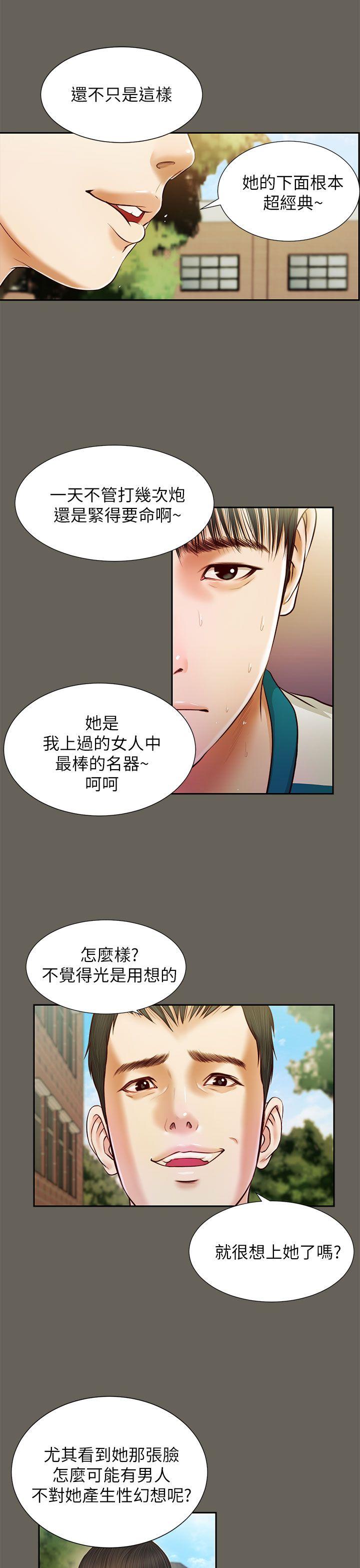 [韩国漫画] 流浪猫 爱情,巨乳大奶#[24P]-21