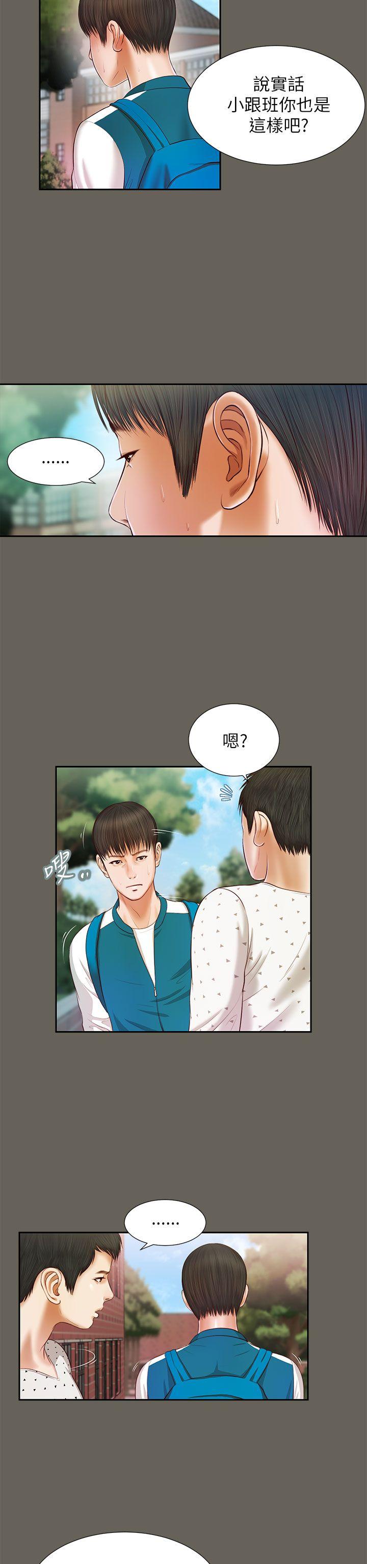 [韩国漫画] 流浪猫 爱情,巨乳大奶#[24P]-22
