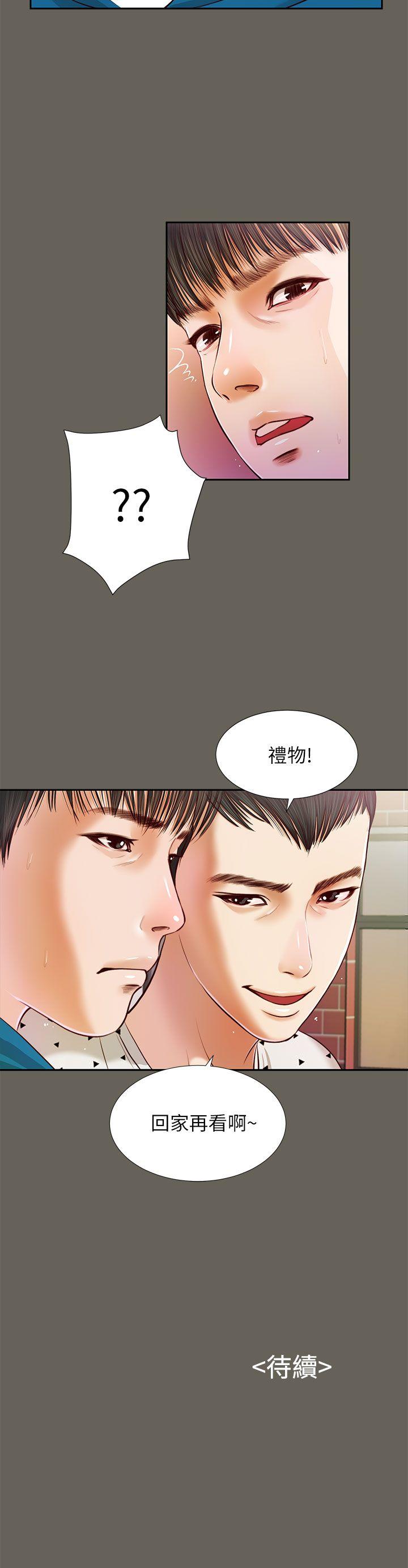 [韩国漫画] 流浪猫 爱情,巨乳大奶#[24P]-24