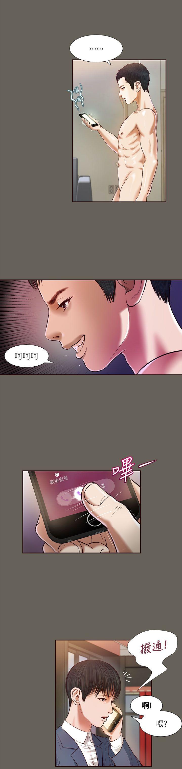[韩国漫画] 流浪猫 爱情,巨乳大奶#[24P]-3