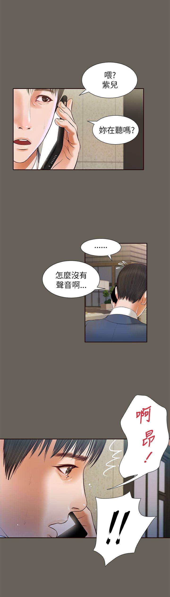 [韩国漫画] 流浪猫 爱情,巨乳大奶#[24P]-4