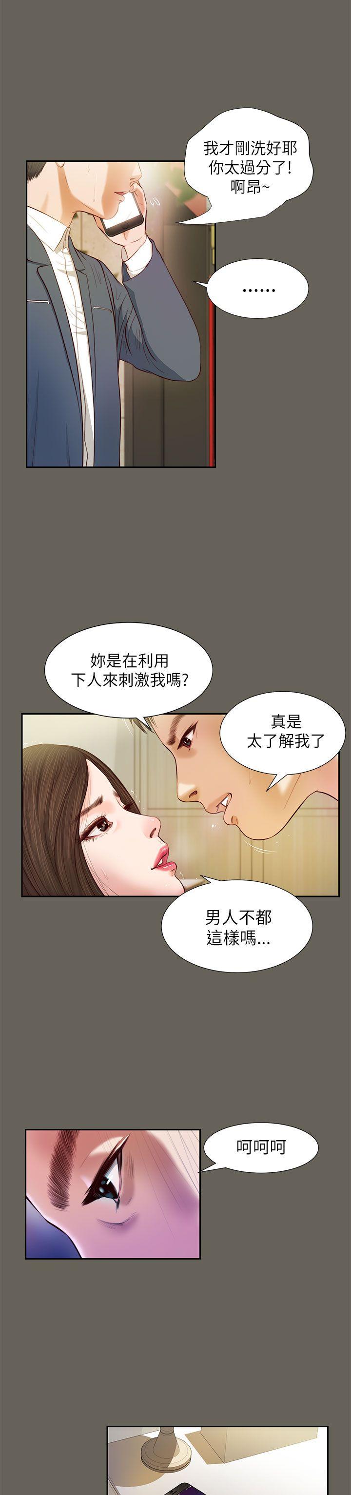 [韩国漫画] 流浪猫 爱情,巨乳大奶#[24P]-6