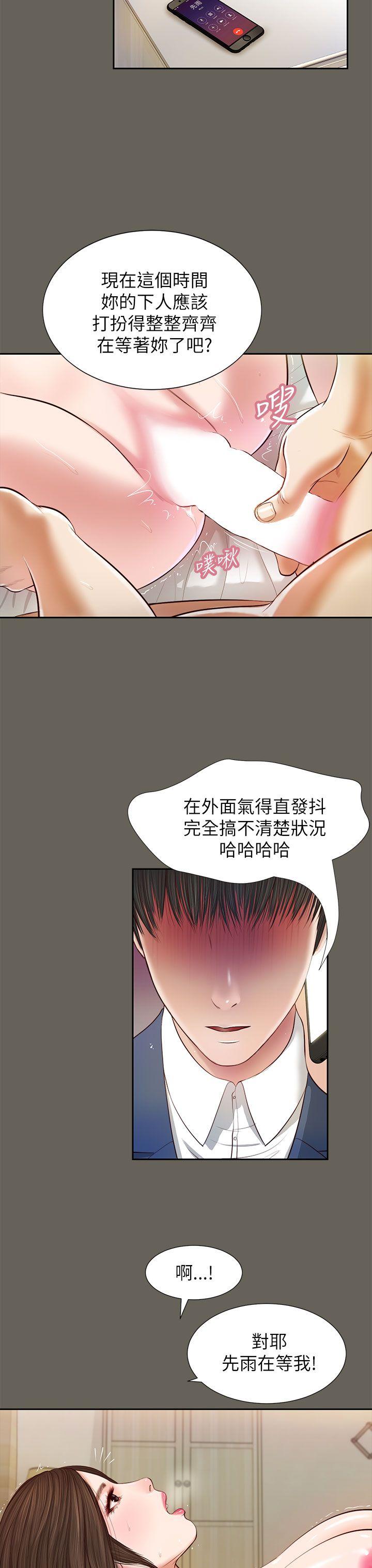 [韩国漫画] 流浪猫 爱情,巨乳大奶#[24P]-7