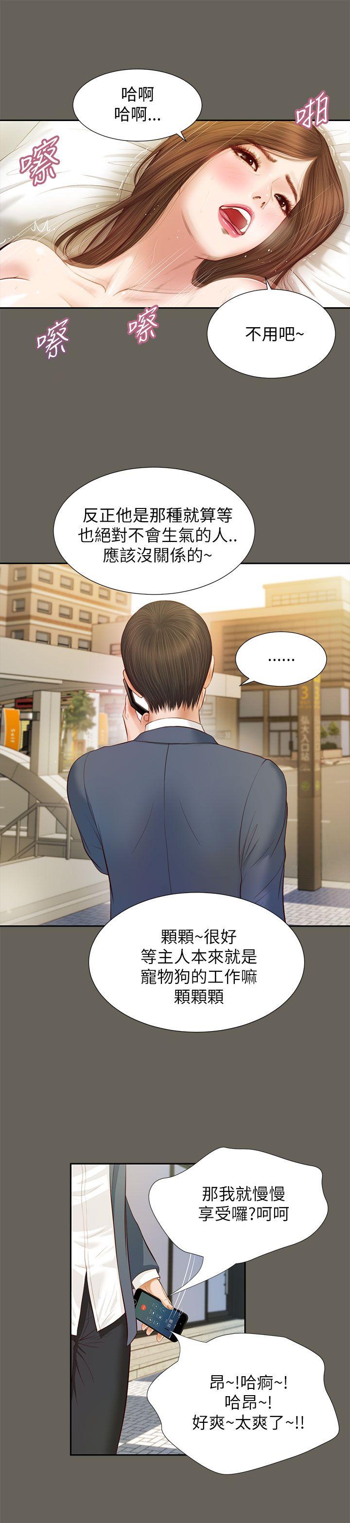 [韩国漫画] 流浪猫 爱情,巨乳大奶#[24P]-9