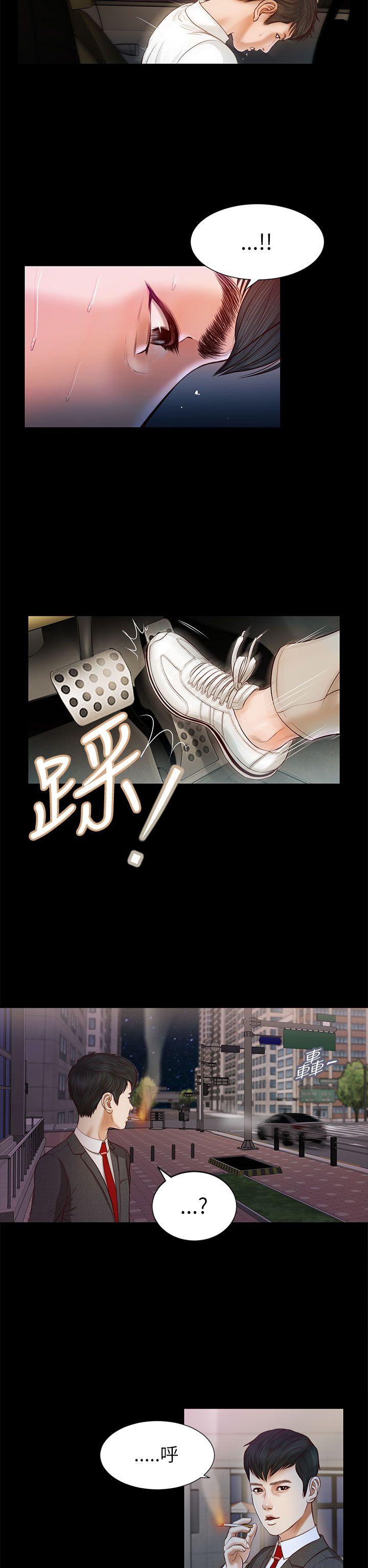 [韩国漫画] 流浪猫 爱情,巨乳大奶#[30P]-16