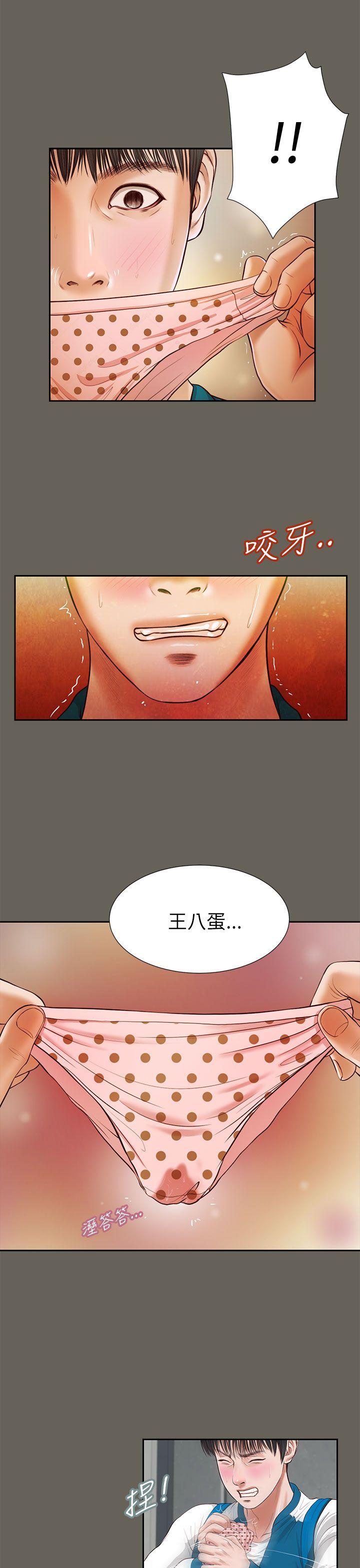 [韩国漫画] 流浪猫 爱情,巨乳大奶#[30P]-6