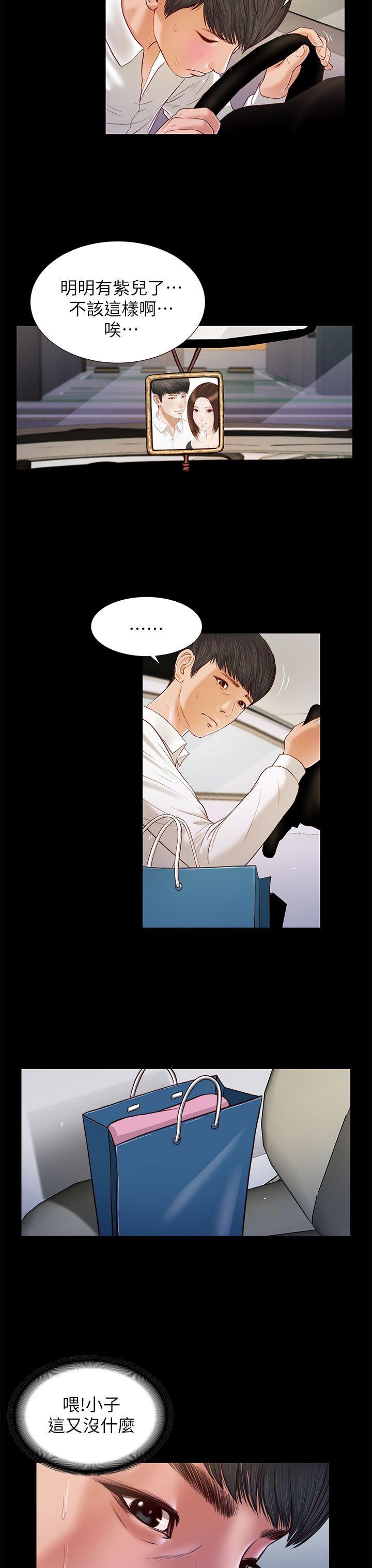 [韩国漫画] 流浪猫 爱情,巨乳大奶#[24P]-16
