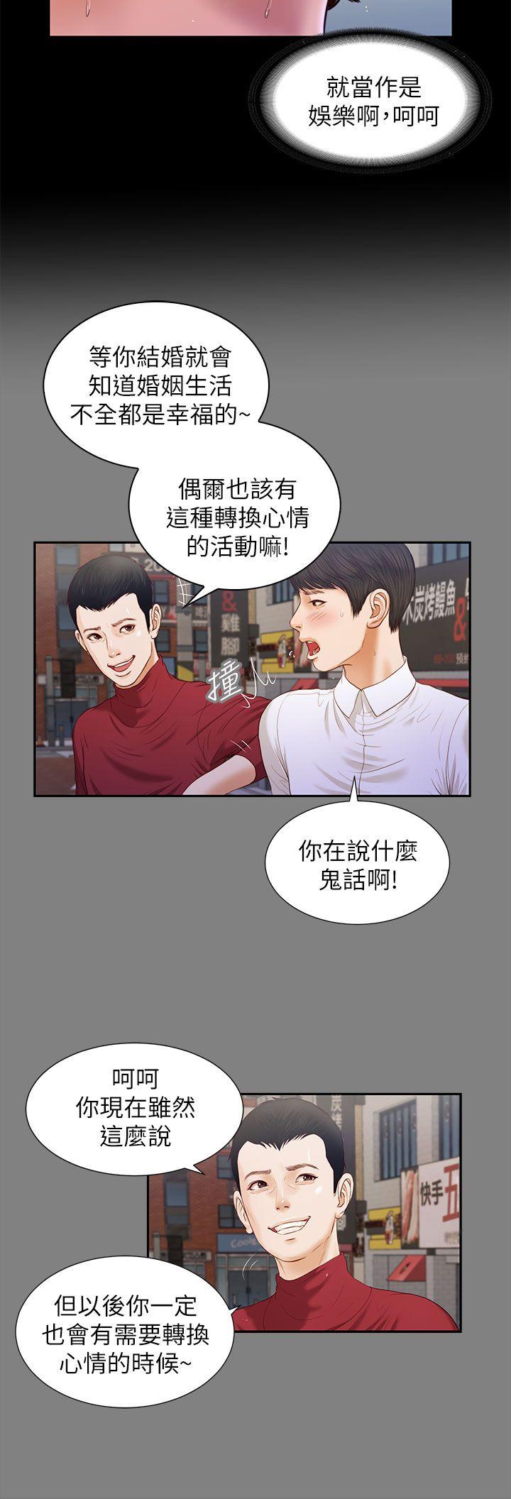 [韩国漫画] 流浪猫 爱情,巨乳大奶#[24P]-17