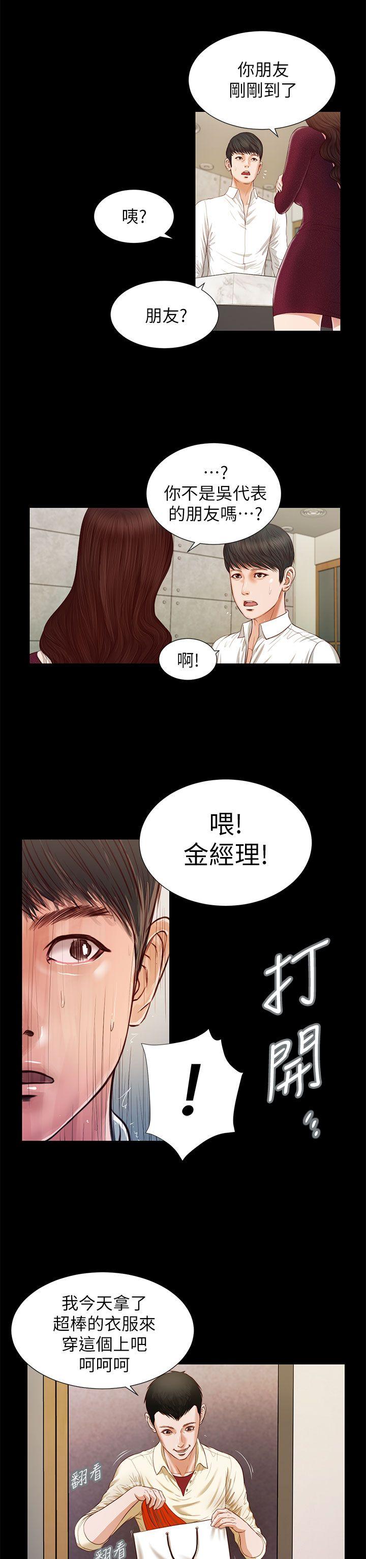 [韩国漫画] 流浪猫 爱情,巨乳大奶#[24P]-19