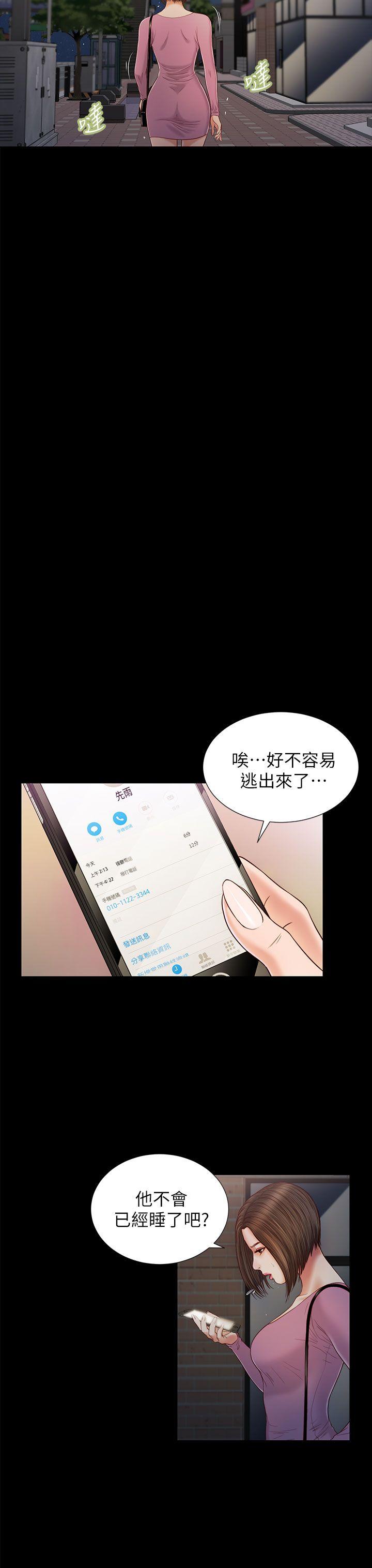 [韩国漫画] 流浪猫 爱情,巨乳大奶#[31P]-13